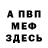 АМФЕТАМИН 97% Stepanoff_TV