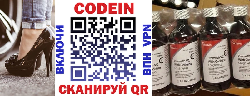 Кодеин Purple Drank  Суровикино 