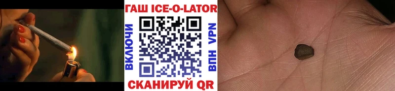 ГАШ ice o lator  Суровикино 