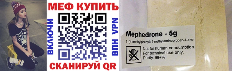 Меф VHQ  купить наркотики сайты  Суровикино 