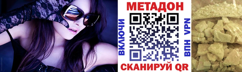 МЕТАДОН мёд  Суровикино 